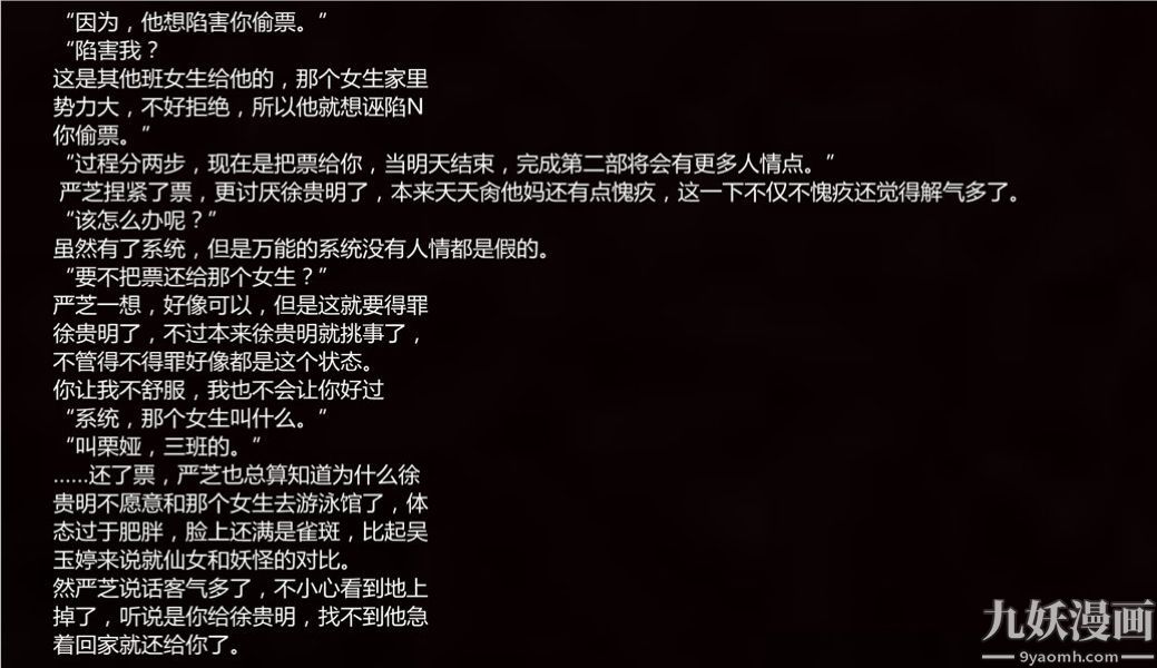 人情债偿还系统[3D]第3话