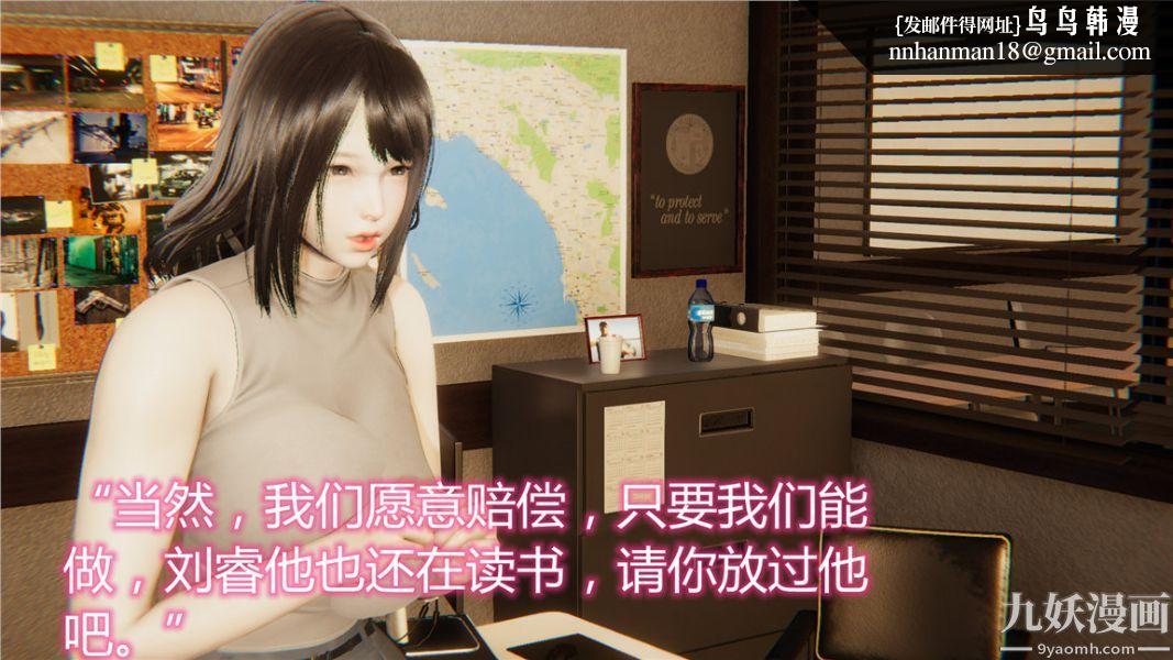 人情债偿还系统[3D]第3话