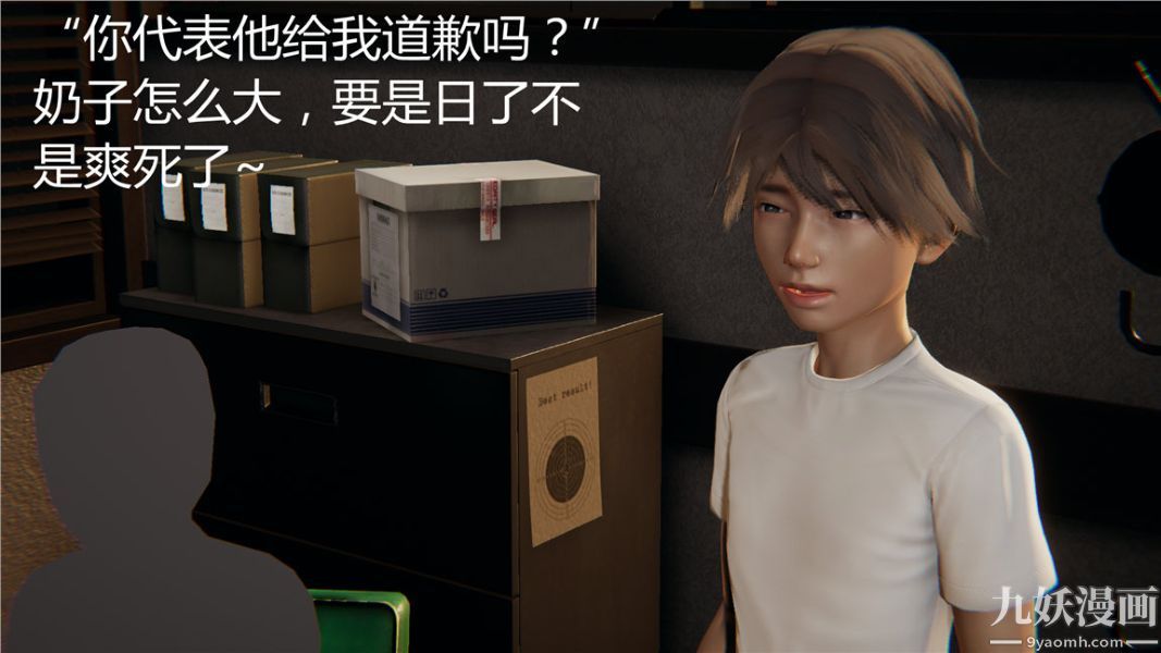 人情债偿还系统[3D]第3话