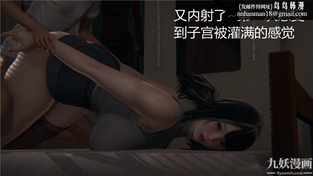 人情债偿还系统[3D]第4话