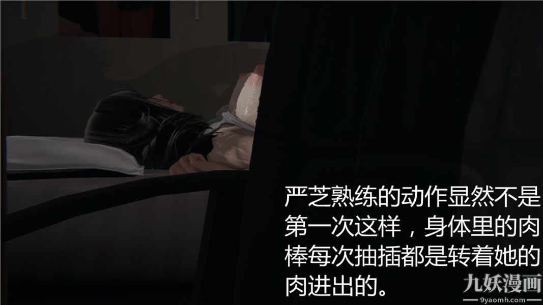 人情债偿还系统[3D]第4话