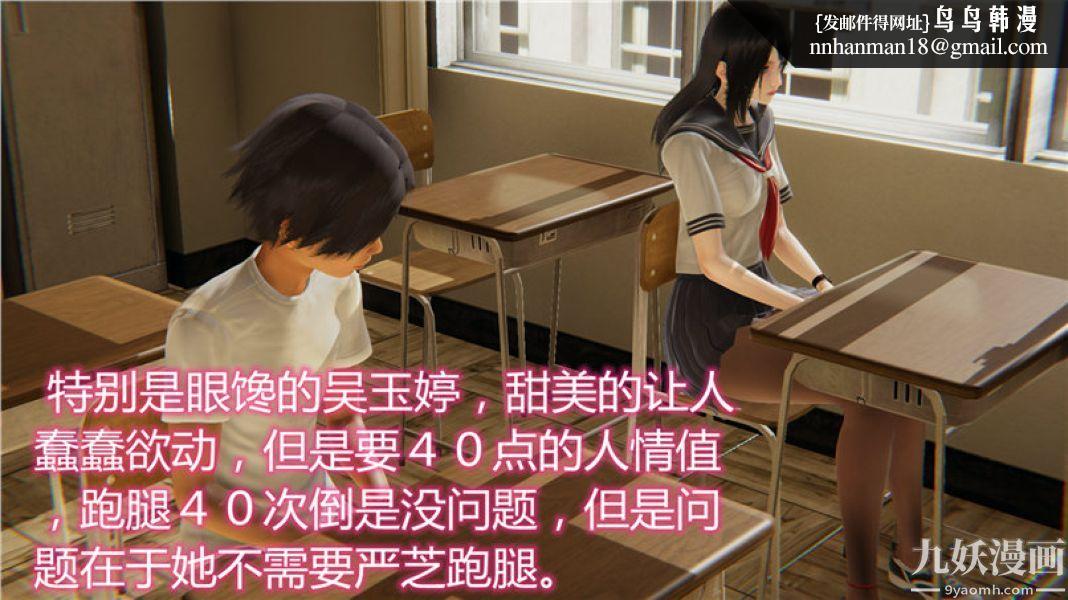 人情债偿还系统[3D]第5话上