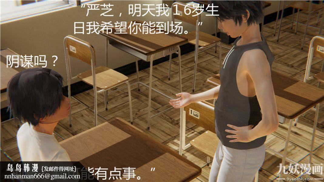 人情债偿还系统[3D]第5话上