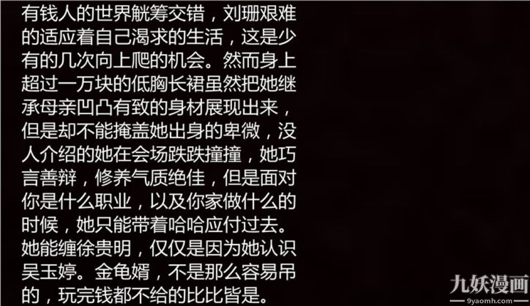 人情债偿还系统[3D]第5话上