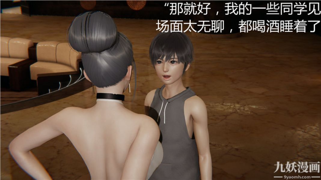 人情债偿还系统[3D]第5话上