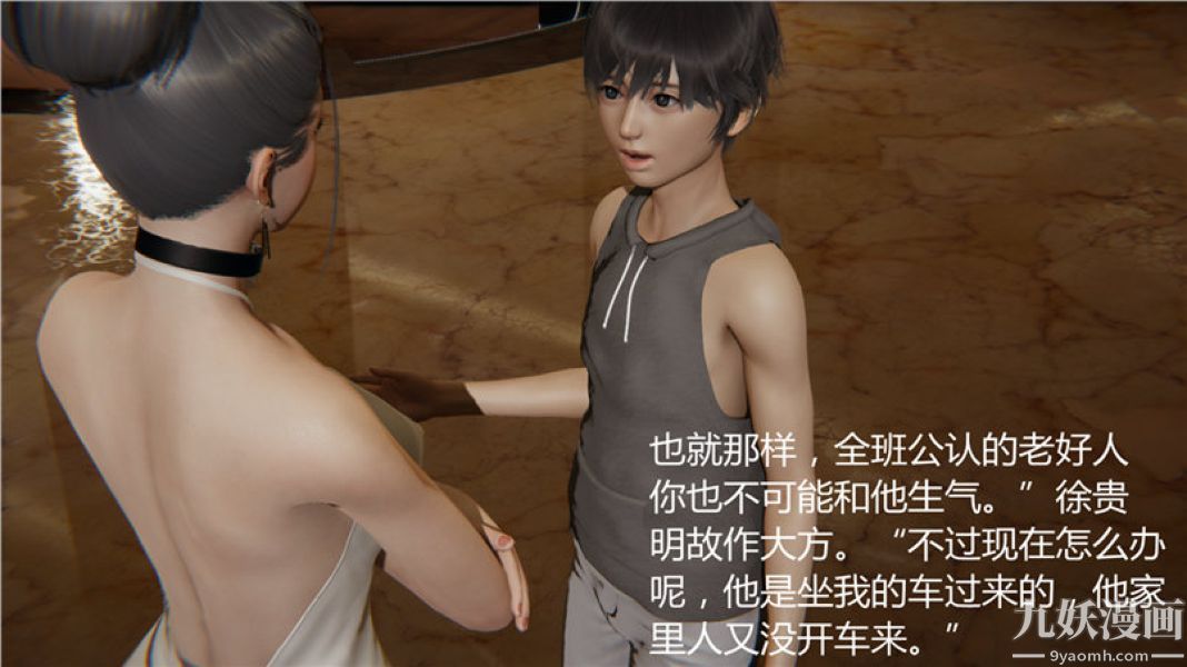 人情债偿还系统[3D]第5话上