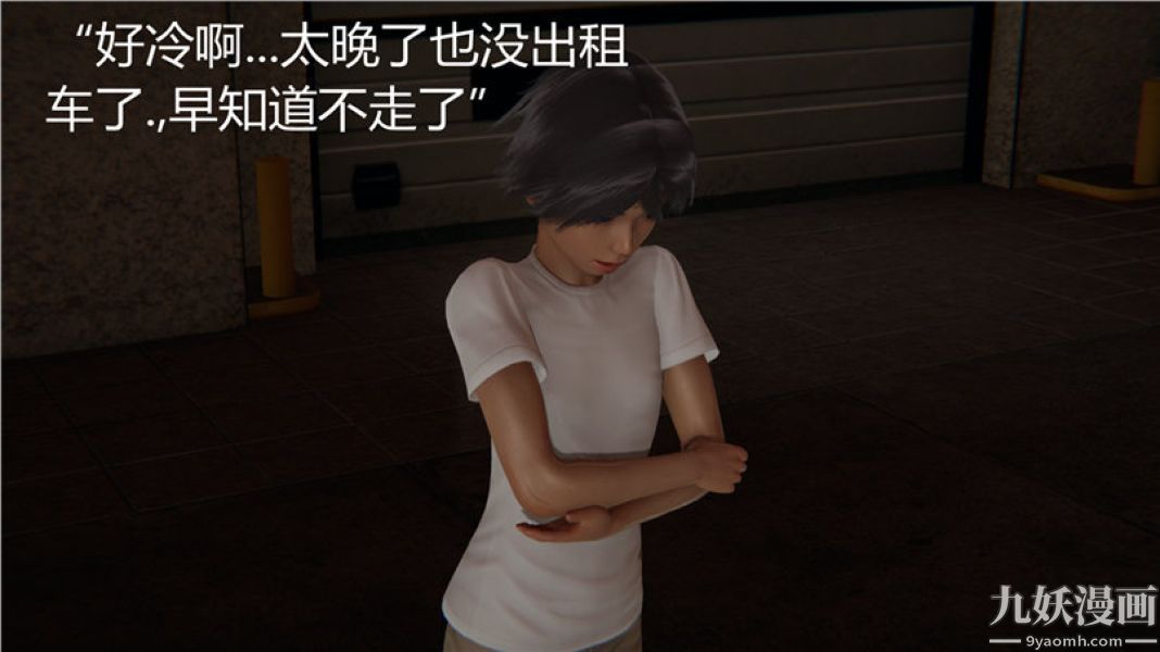 人情债偿还系统[3D]第5话上