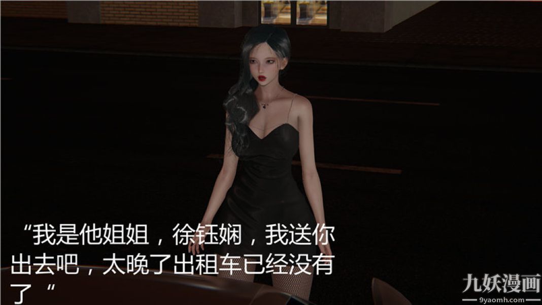 人情债偿还系统[3D]第5话上