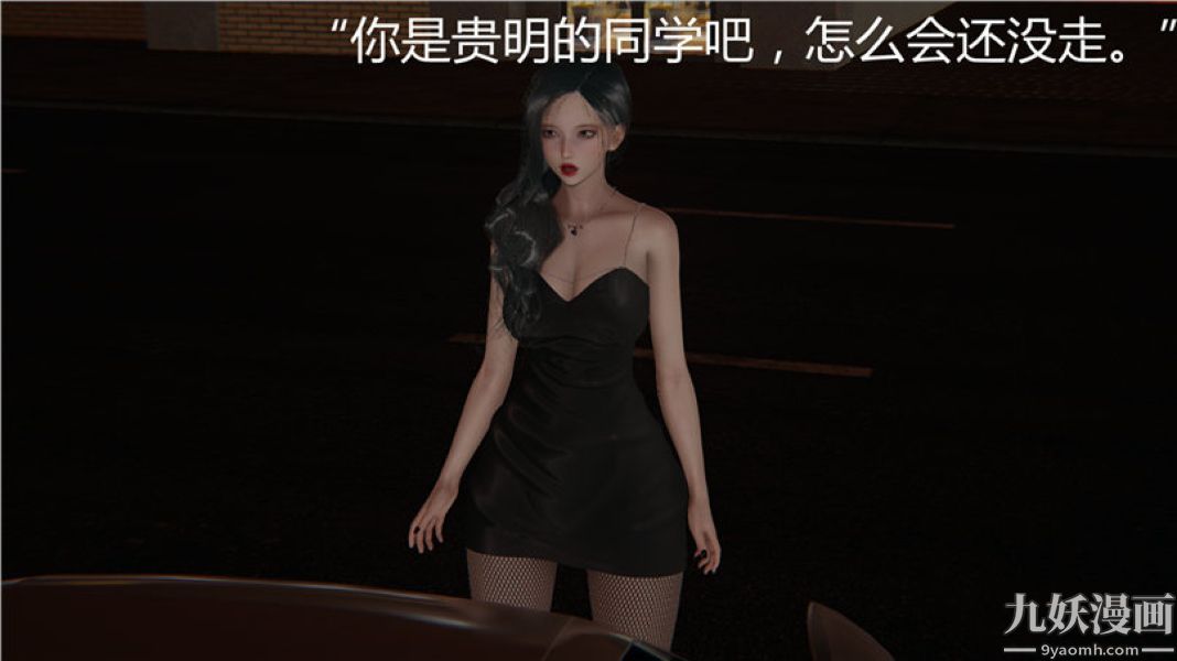 人情债偿还系统[3D]第5话上