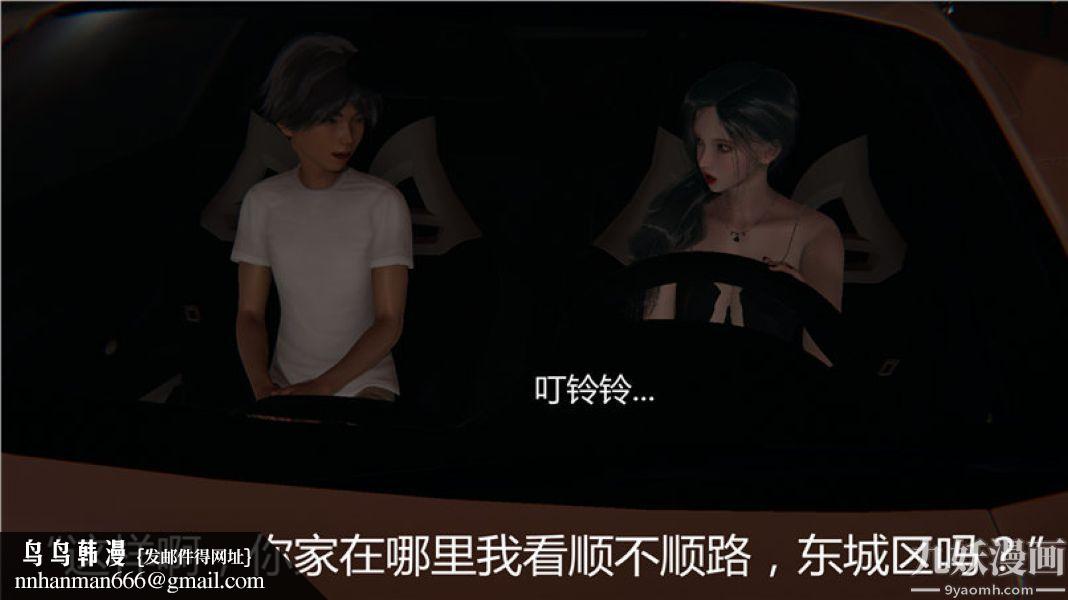 人情债偿还系统[3D]第5话上