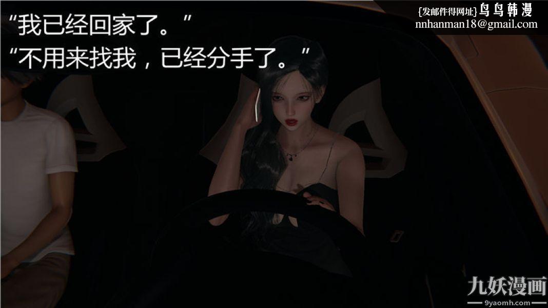 人情债偿还系统[3D]第5话下