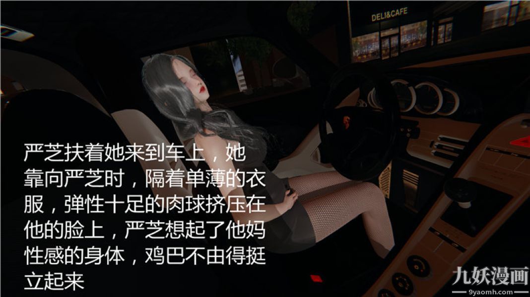 人情债偿还系统[3D]第5话下