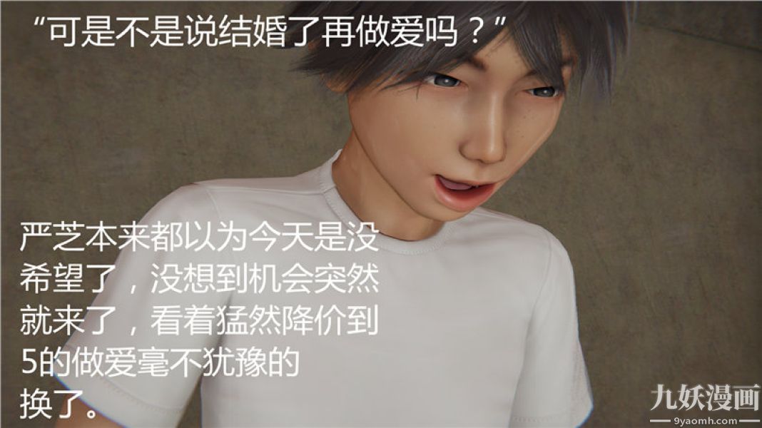 人情债偿还系统[3D]第5话下