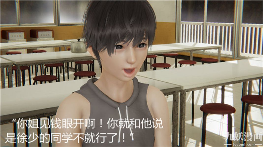 人情债偿还系统[3D]第6话