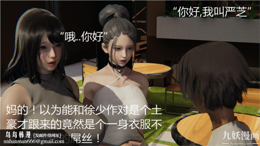 人情债偿还系统[3D]第6话