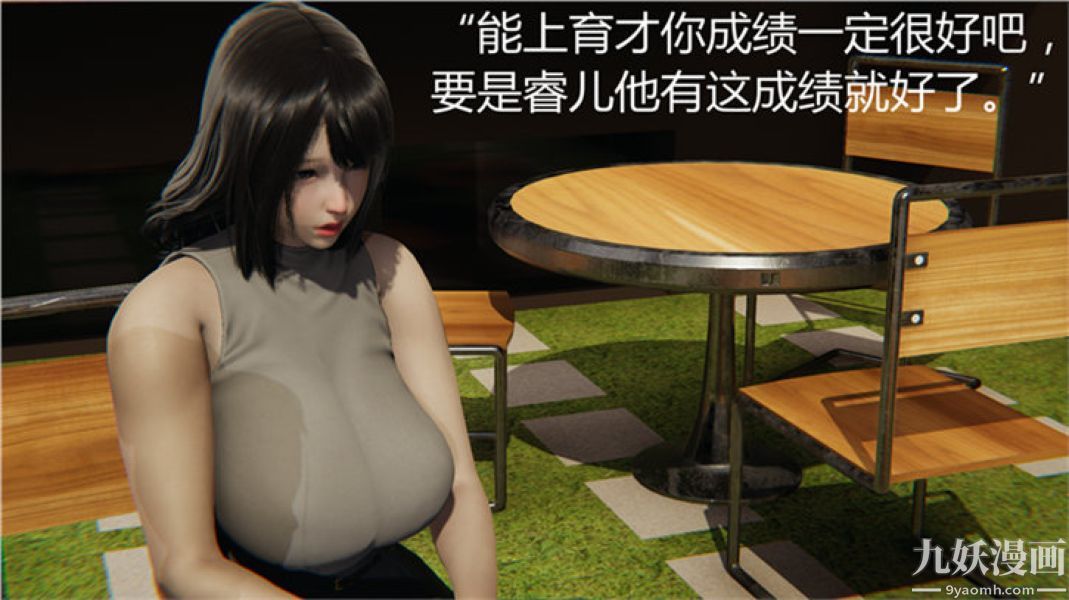 人情债偿还系统[3D]第6话