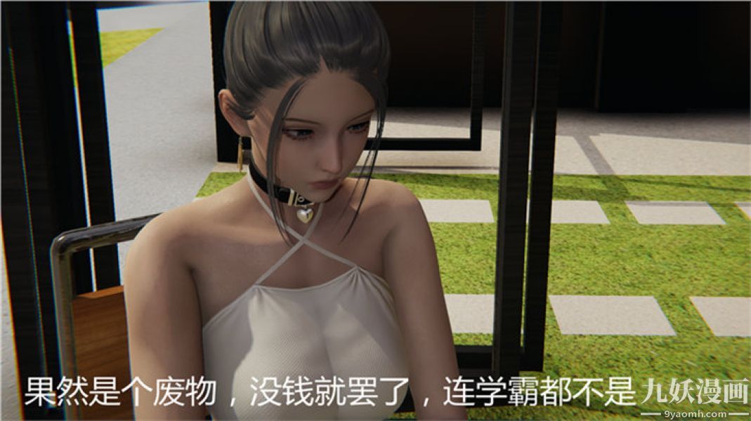 人情债偿还系统[3D]第6话