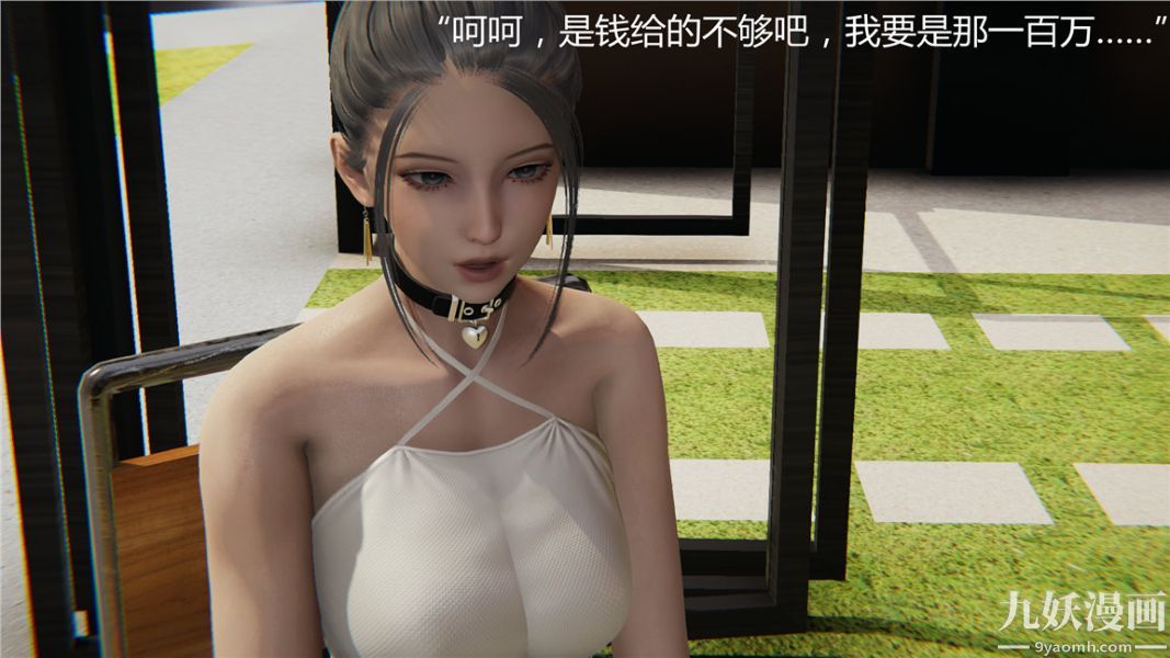 人情债偿还系统[3D]第7话上