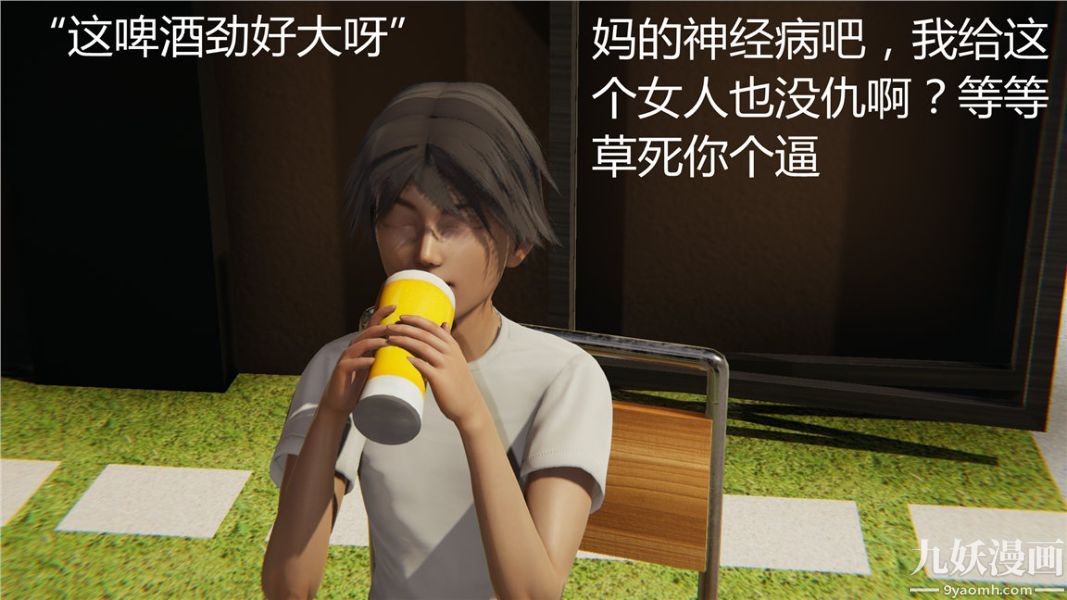 人情债偿还系统[3D]第7话上