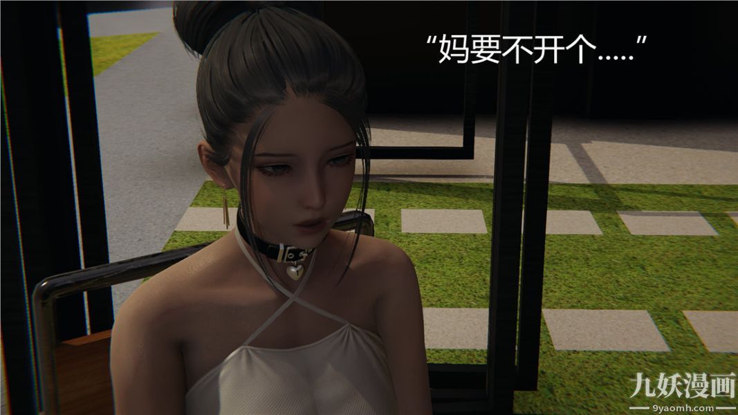 人情债偿还系统[3D]第7话上