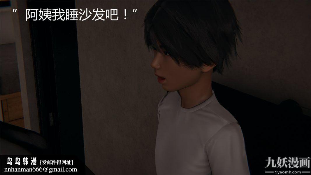 人情债偿还系统[3D]第7话上