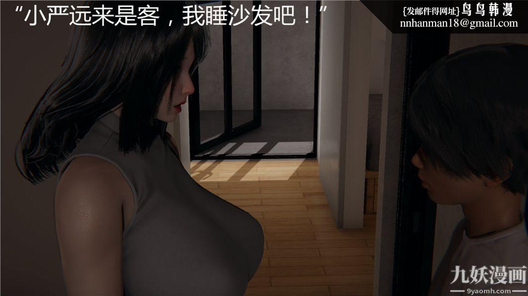 人情债偿还系统[3D]第7话上