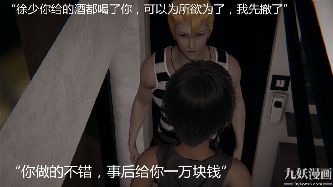 人情债偿还系统[3D]第7话上