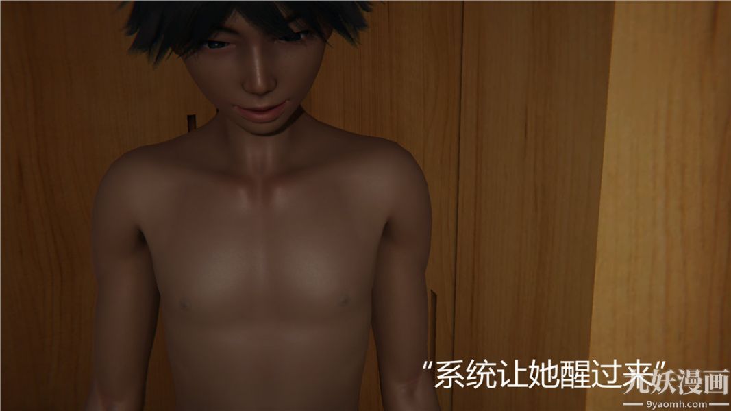 人情债偿还系统[3D]第7话下