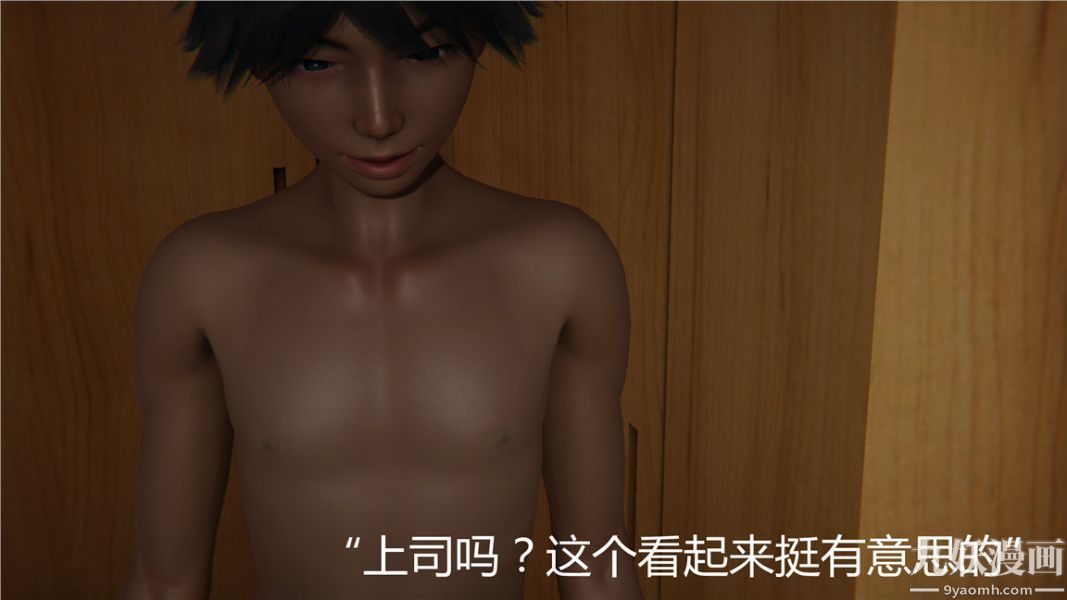 人情债偿还系统[3D]第7话下