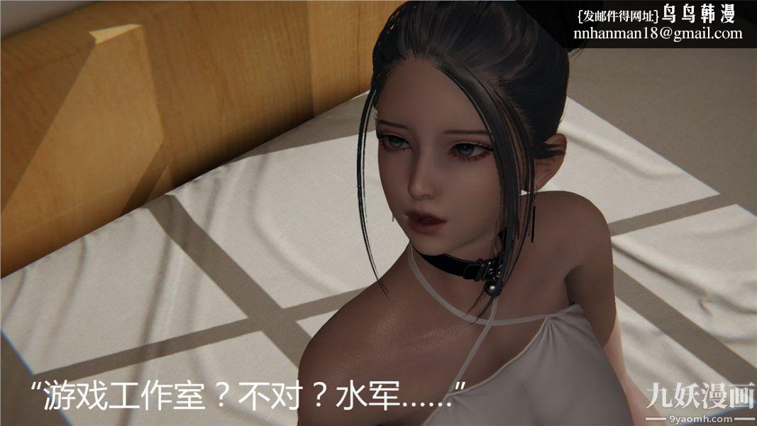 人情债偿还系统[3D]第7话下