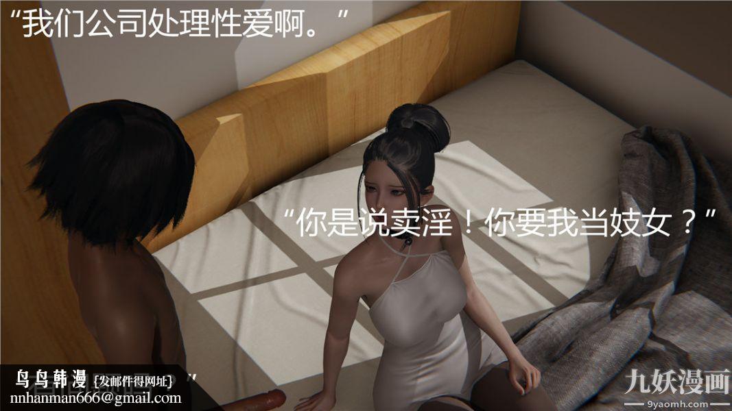 人情债偿还系统[3D]第7话下