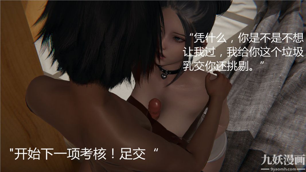 人情债偿还系统[3D]第7话下