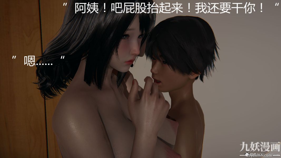 人情债偿还系统[3D]第9话下