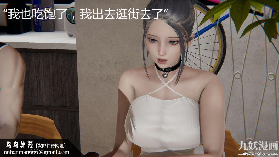 人情债偿还系统[3D]第9话下