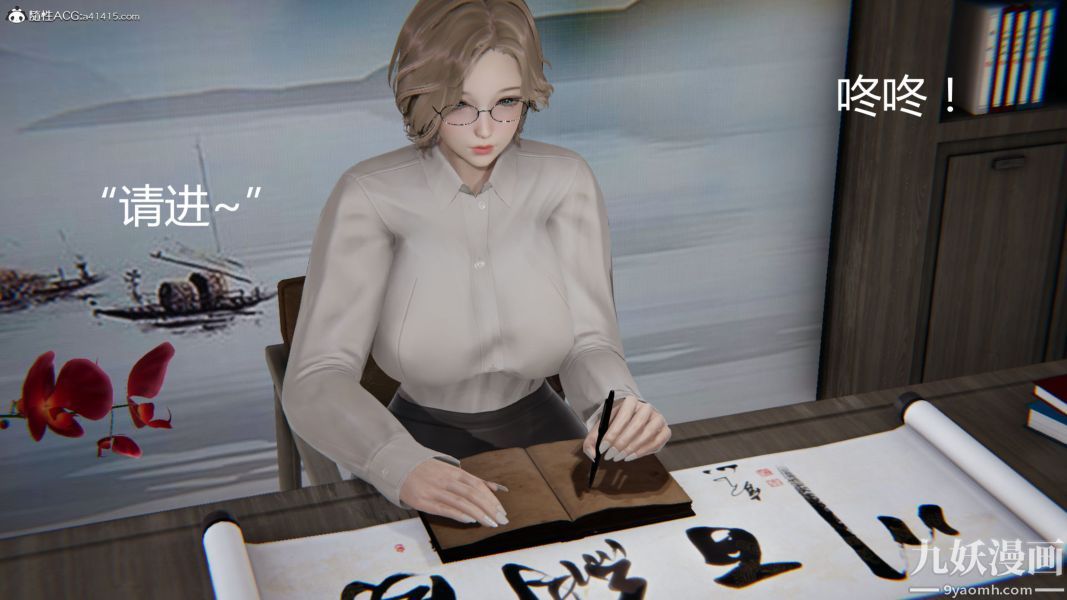 人情债偿还系统[3D]第10话上