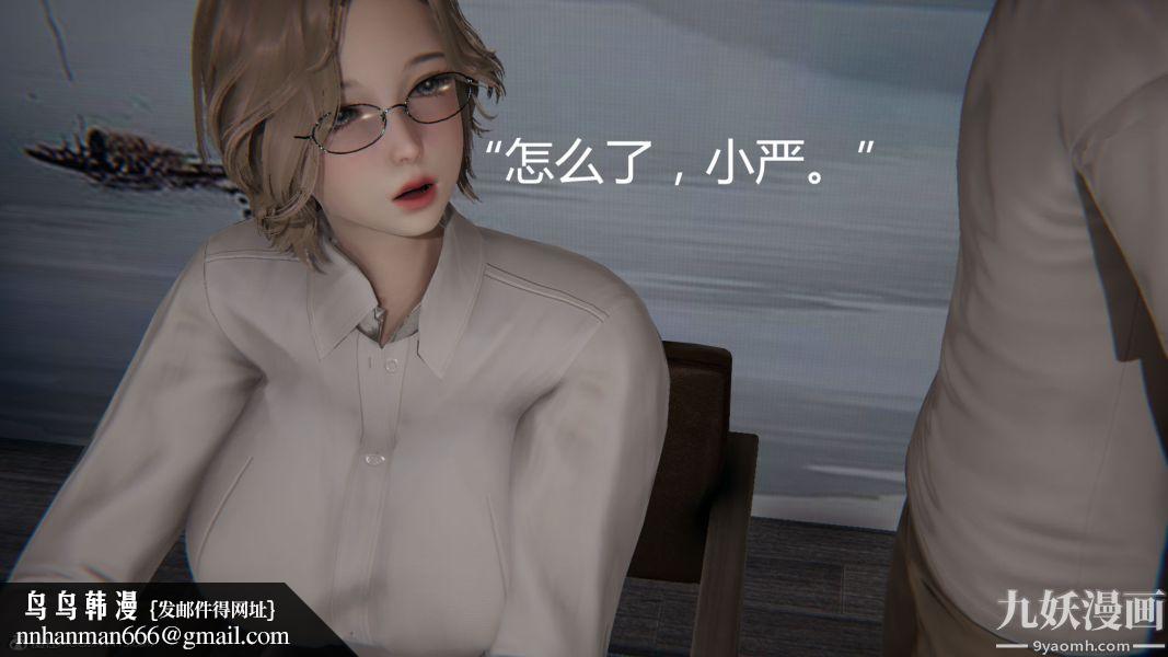 人情债偿还系统[3D]第10话上