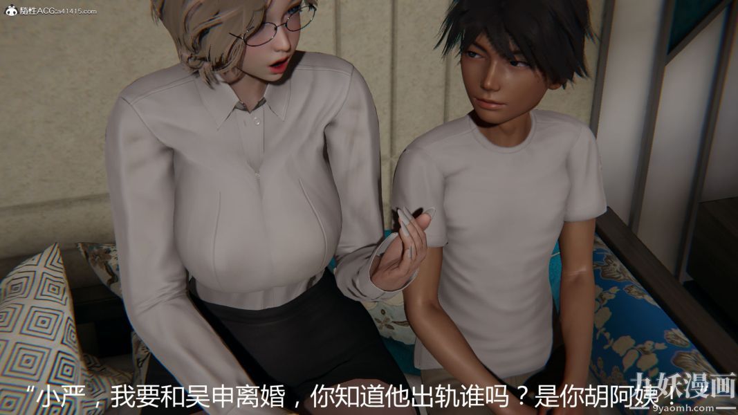 人情债偿还系统[3D]第10话下