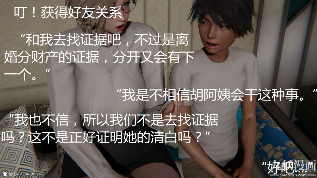 人情债偿还系统[3D]第10话下