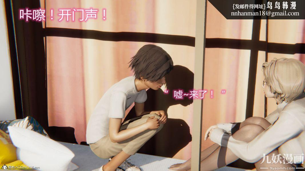 人情债偿还系统[3D]第10话下