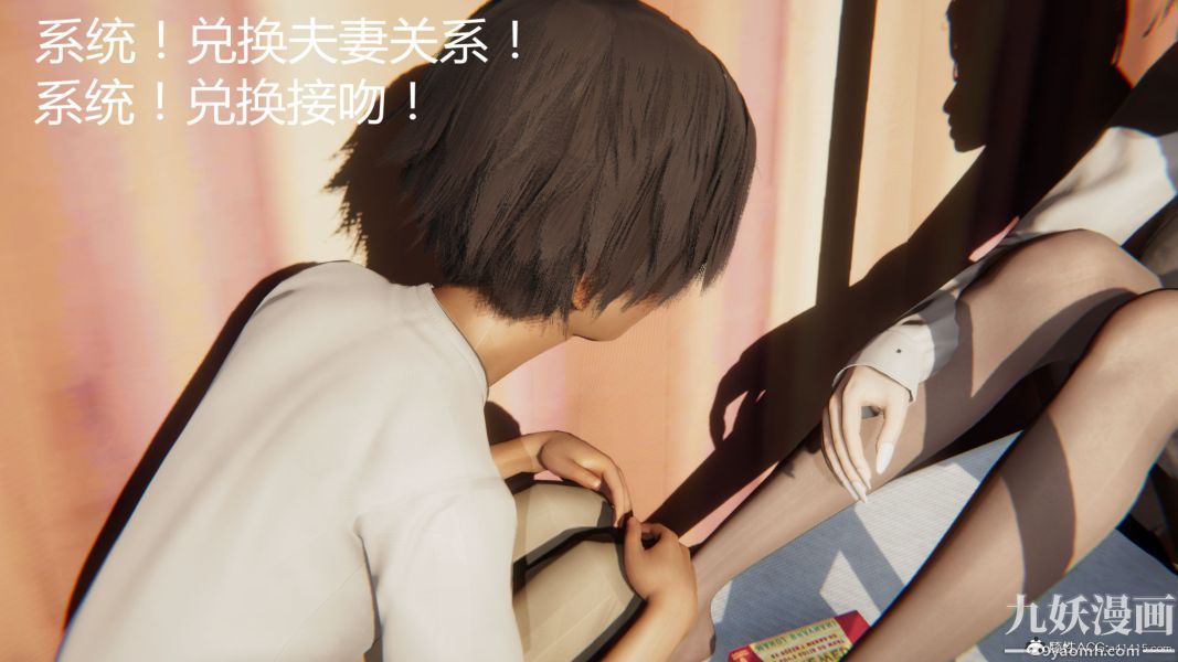 人情债偿还系统[3D]第11话上