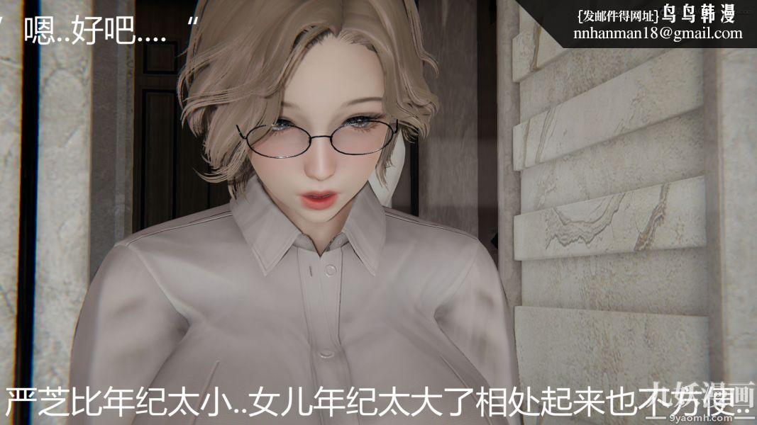 人情债偿还系统[3D]第11话上