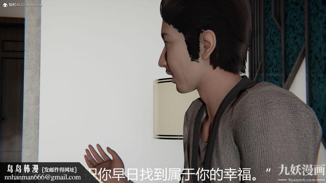 人情债偿还系统[3D]第11话上