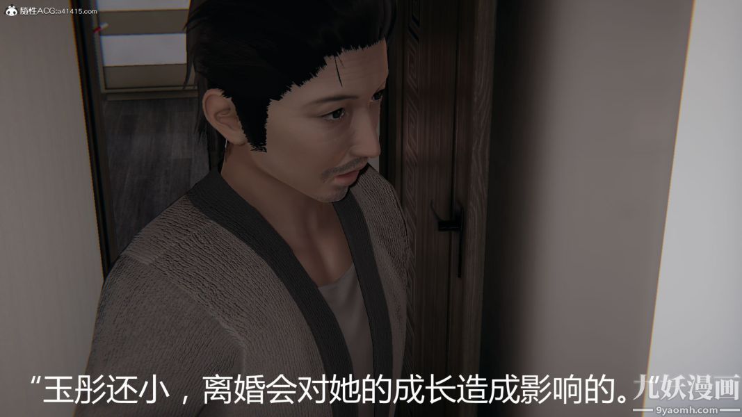 人情债偿还系统[3D]第11话下