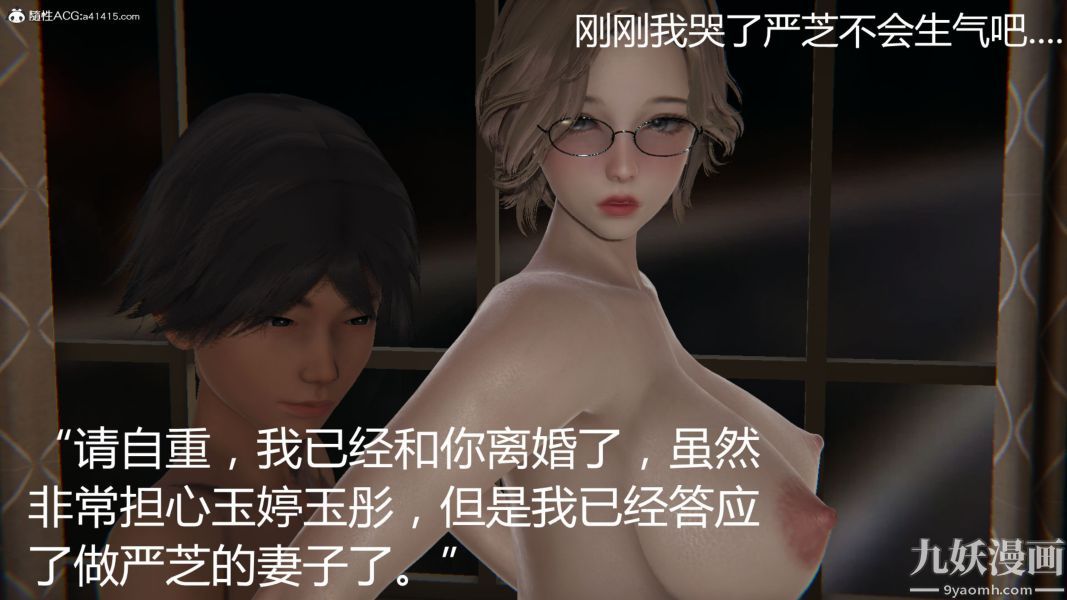 人情债偿还系统[3D]第11话下