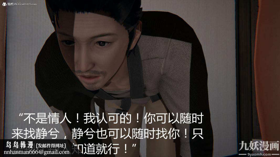 人情债偿还系统[3D]第11话下