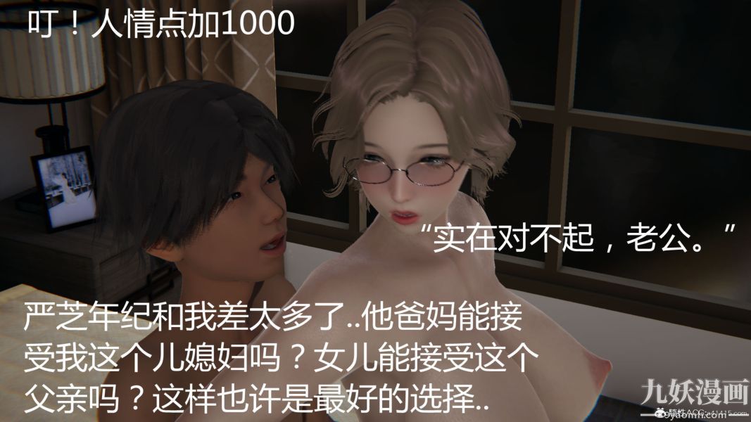 人情债偿还系统[3D]第11话下