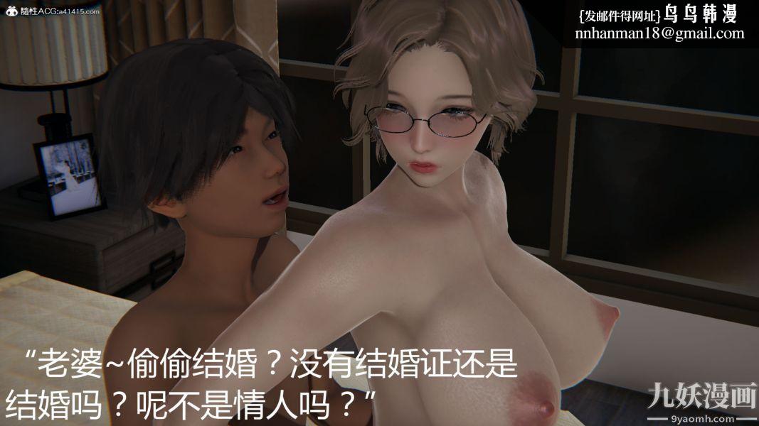 人情债偿还系统[3D]第11话下