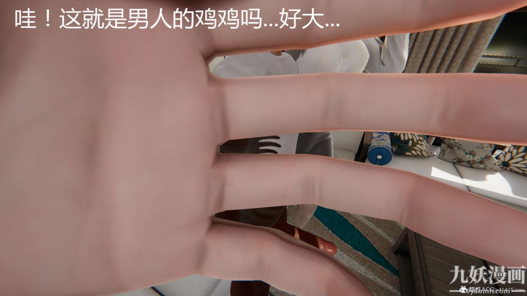 人情债偿还系统[3D]第12话上