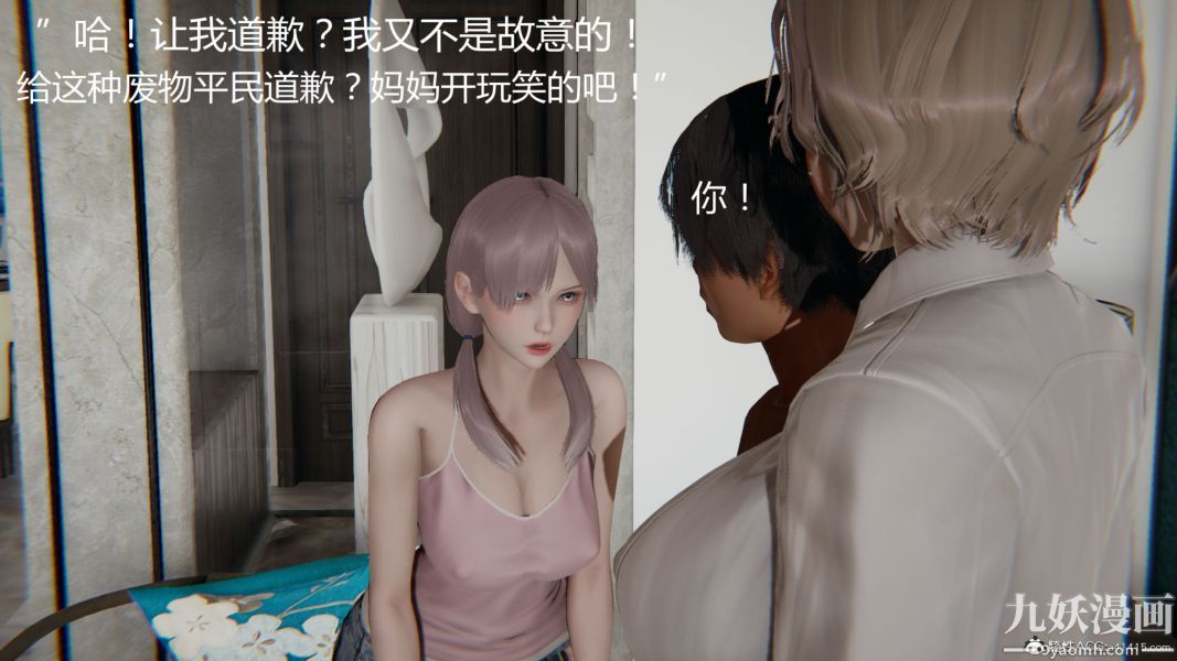 人情债偿还系统[3D]第12话上