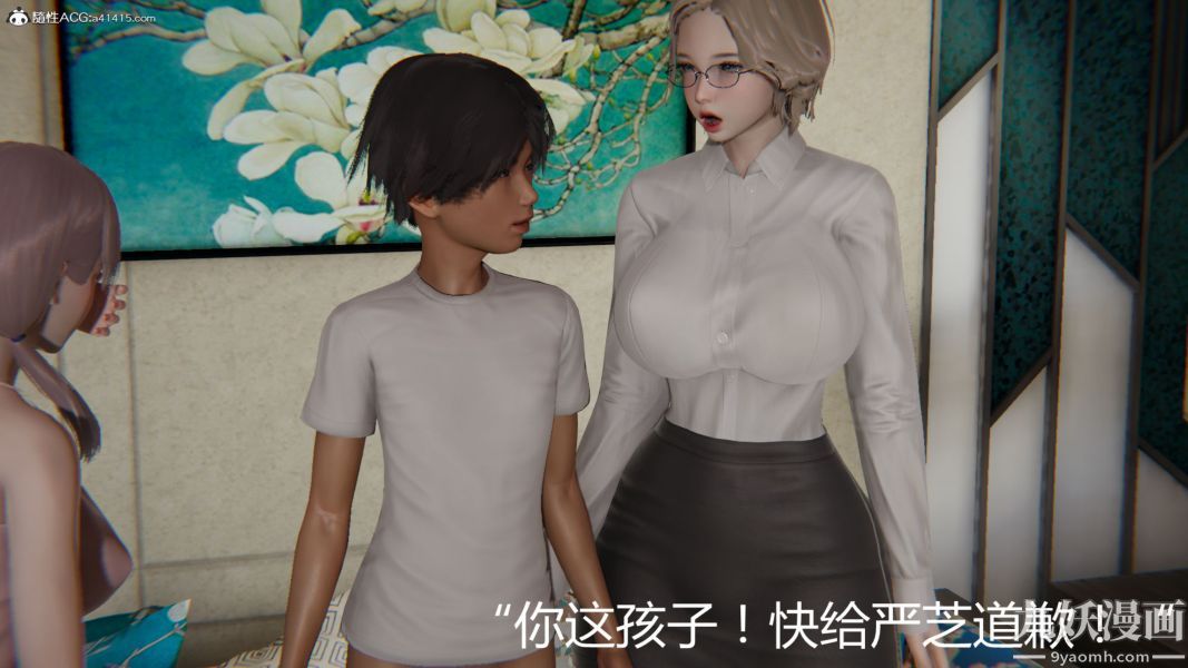 人情债偿还系统[3D]第12话上